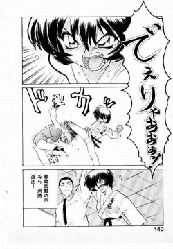 Page 141 of Seiken Cinderella