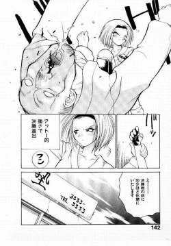 Page 143 of Seiken Cinderella