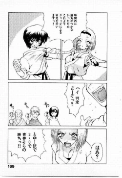 Page 170 of Seiken Cinderella
