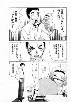 Page 171 of Seiken Cinderella