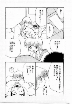 Page 52 of Seiken Cinderella