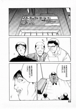 Page 53 of Seiken Cinderella