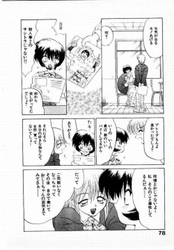 Page 79 of Seiken Cinderella