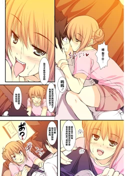 Page 10 of Imouto no Tomodachi wa Boku no Goshujin-sama