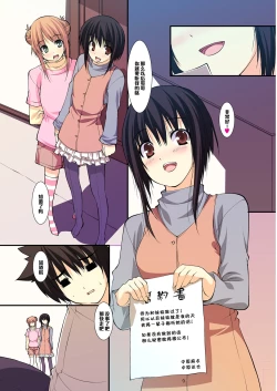 Page 24 of Imouto no Tomodachi wa Boku no Goshujin-sama