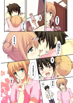 Page 25 of Imouto no Tomodachi wa Boku no Goshujin-sama