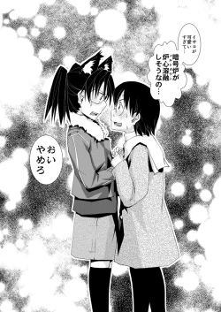 Page 15 of Dennou Yaoi no Hon