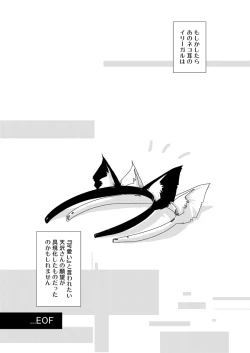 Page 22 of Dennou Yaoi no Hon