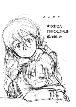 Page 23 of Dennou Yaoi no Hon