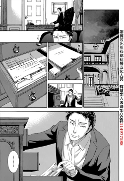 Page 23 of HUNDRED GAME Ch. 9