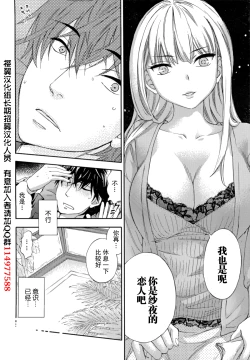 Page 4 of HUNDRED GAME Ch. 9