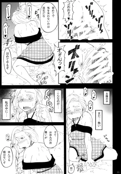 Page 14 of Bianca of Jami