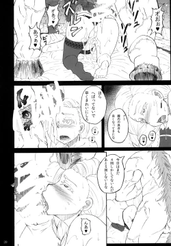 Page 19 of Bianca of Jami