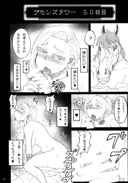 Page 37 of Bianca of Jami