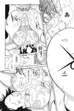 Page 109 of COMIC Purumelo 2009-02 Vol. 26