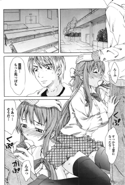 Page 145 of COMIC Purumelo 2009-02 Vol. 26