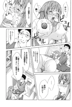 Page 152 of COMIC Purumelo 2009-02 Vol. 26