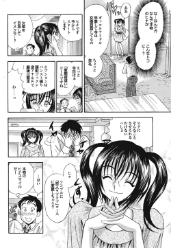 Page 193 of COMIC Purumelo 2009-02 Vol. 26