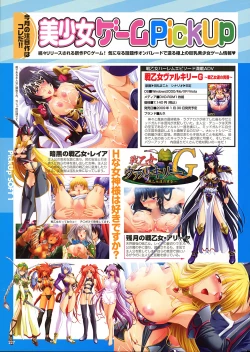 Page 226 of COMIC Purumelo 2009-02 Vol. 26