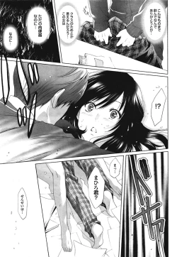 Page 45 of COMIC Purumelo 2009-02 Vol. 26