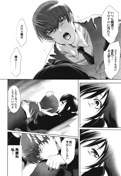 Page 46 of COMIC Purumelo 2009-02 Vol. 26