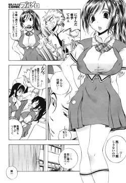 Page 55 of COMIC Purumelo 2009-02 Vol. 26