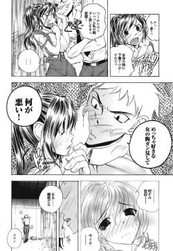 Page 62 of COMIC Purumelo 2009-02 Vol. 26