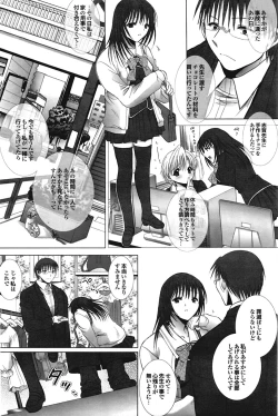 Page 78 of COMIC Purumelo 2009-02 Vol. 26