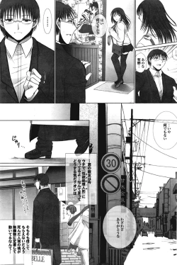 Page 79 of COMIC Purumelo 2009-02 Vol. 26