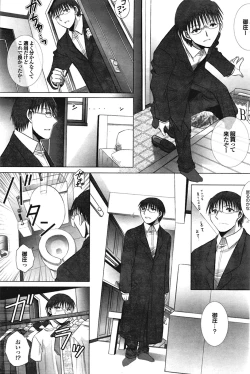 Page 81 of COMIC Purumelo 2009-02 Vol. 26