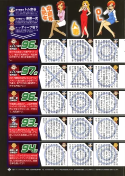 Page 9 of COMIC Purumelo 2009-02 Vol. 26