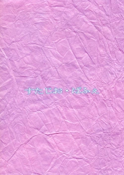 Page 2 of Yamete! Ayanami Nee-chan 2