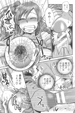 Page 101 of New ring♥Toiro