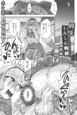 Page 123 of New ring♥Toiro