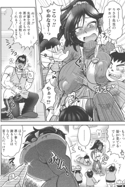 Page 142 of New ring♥Toiro