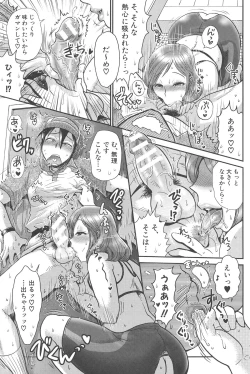 Page 167 of New ring♥Toiro