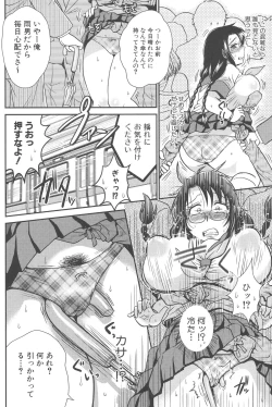 Page 184 of New ring♥Toiro