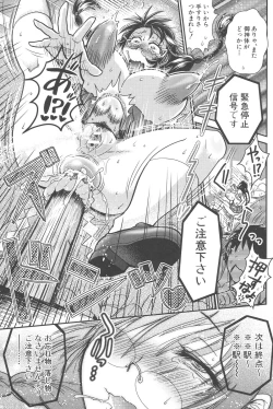 Page 193 of New ring♥Toiro