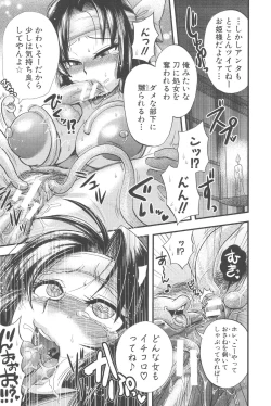 Page 207 of New ring♥Toiro