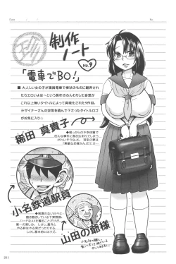 Page 211 of New ring♥Toiro