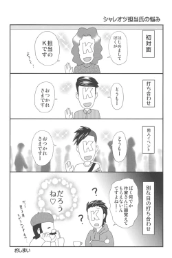 Page 223 of New ring♥Toiro