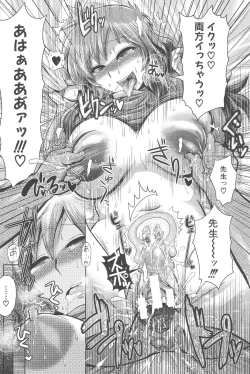 Page 23 of New ring♥Toiro