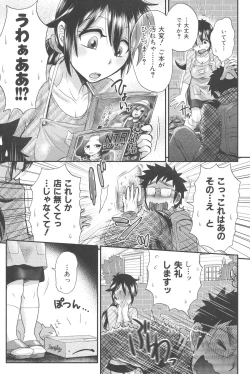 Page 27 of New ring♥Toiro