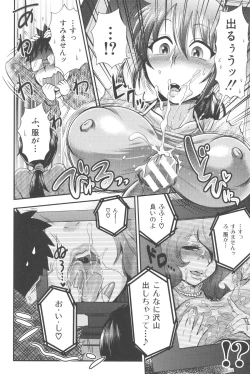 Page 32 of New ring♥Toiro