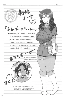 Page 47 of New ring♥Toiro