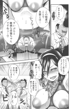 Page 53 of New ring♥Toiro