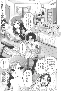 Page 5 of New ring♥Toiro