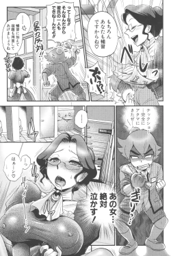 Page 69 of New ring♥Toiro