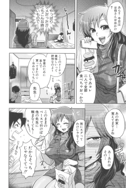 Page 8 of New ring♥Toiro