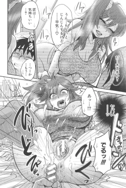 Page 94 of New ring♥Toiro